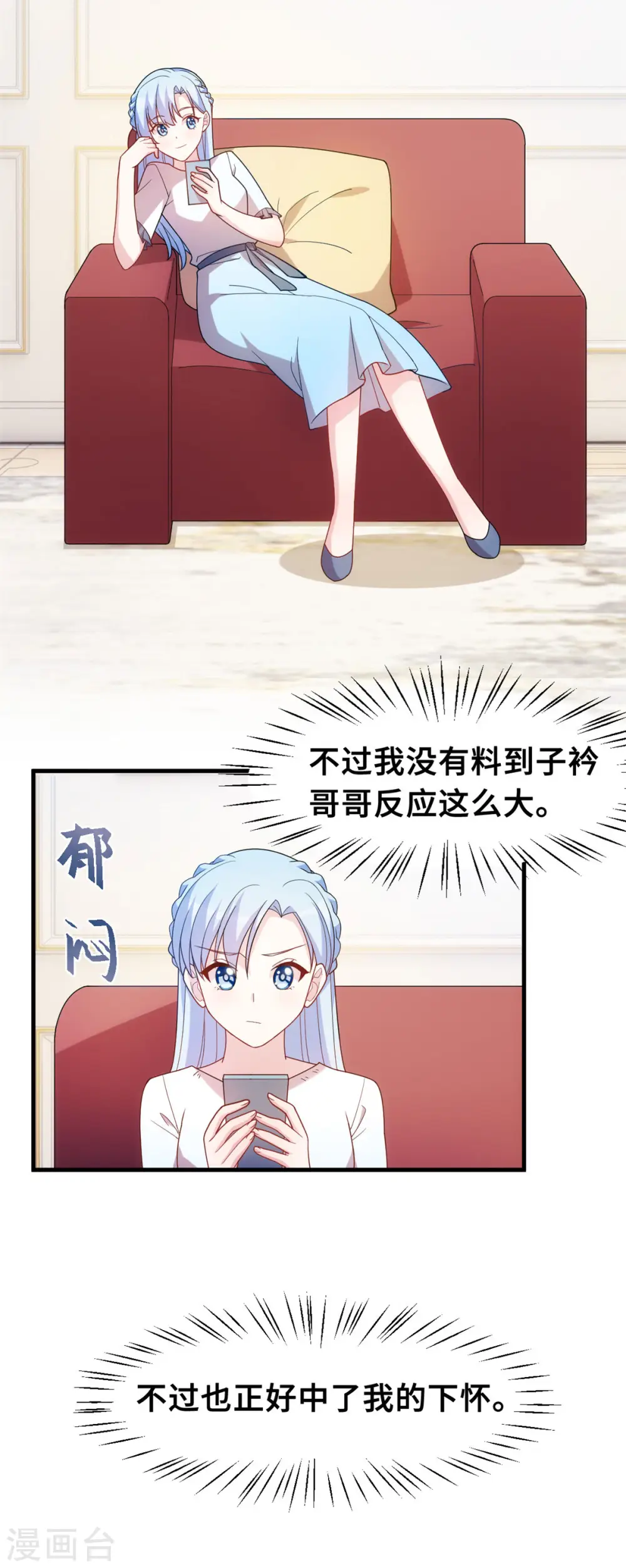 第141话 男人的承诺 第8页
