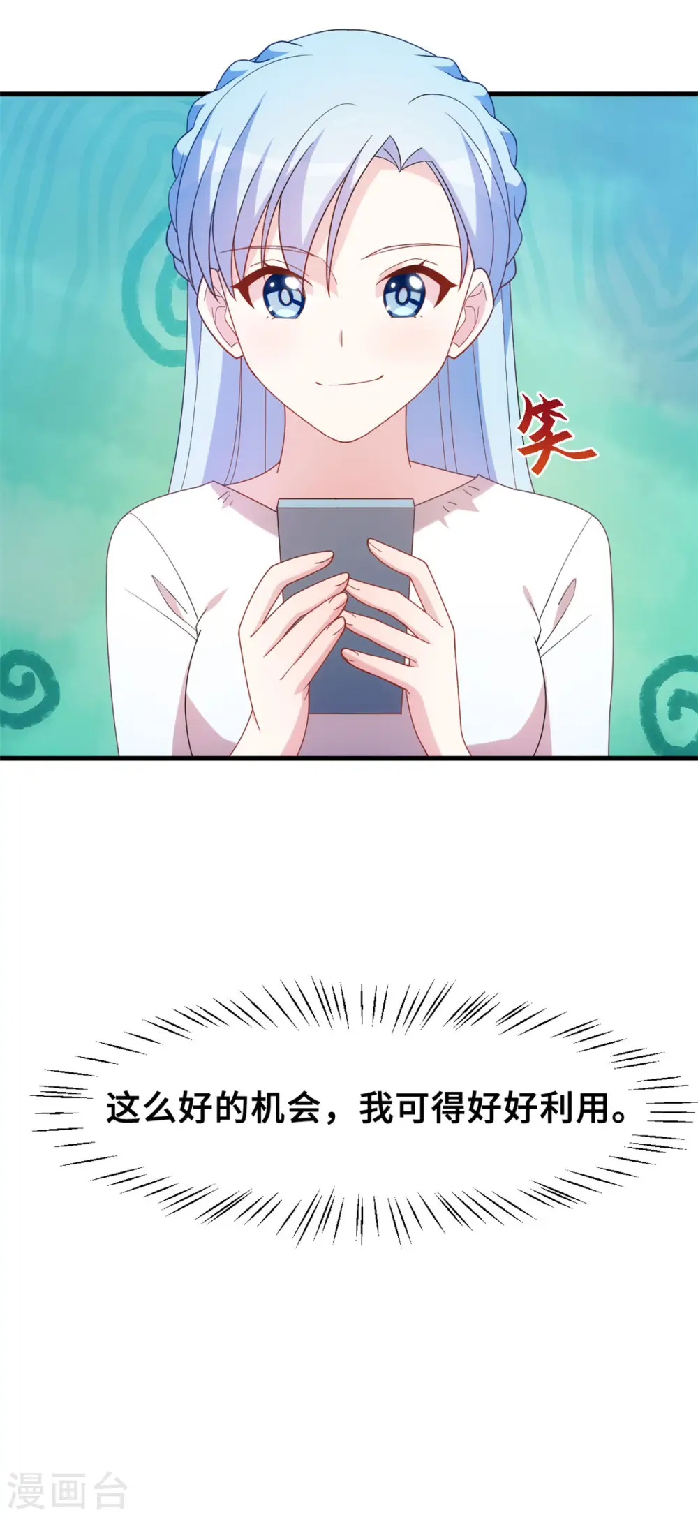 第141话 男人的承诺 第9页