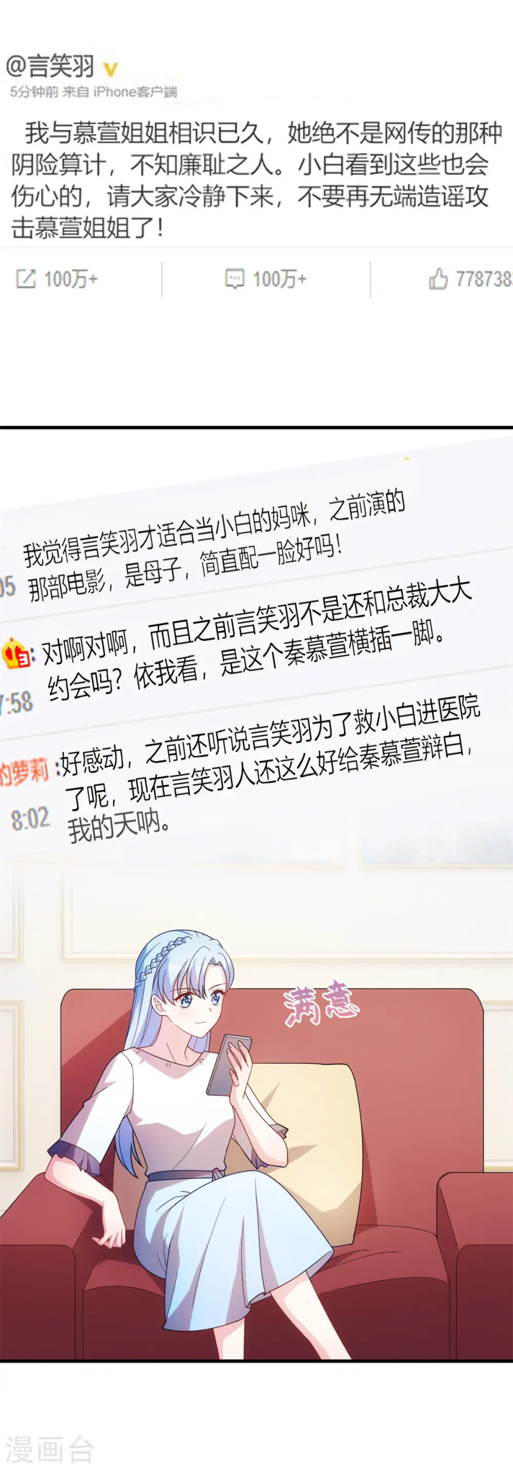 第141话 男人的承诺 第10页