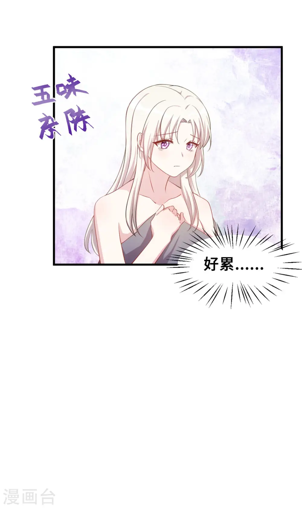 第141话 男人的承诺 第12页