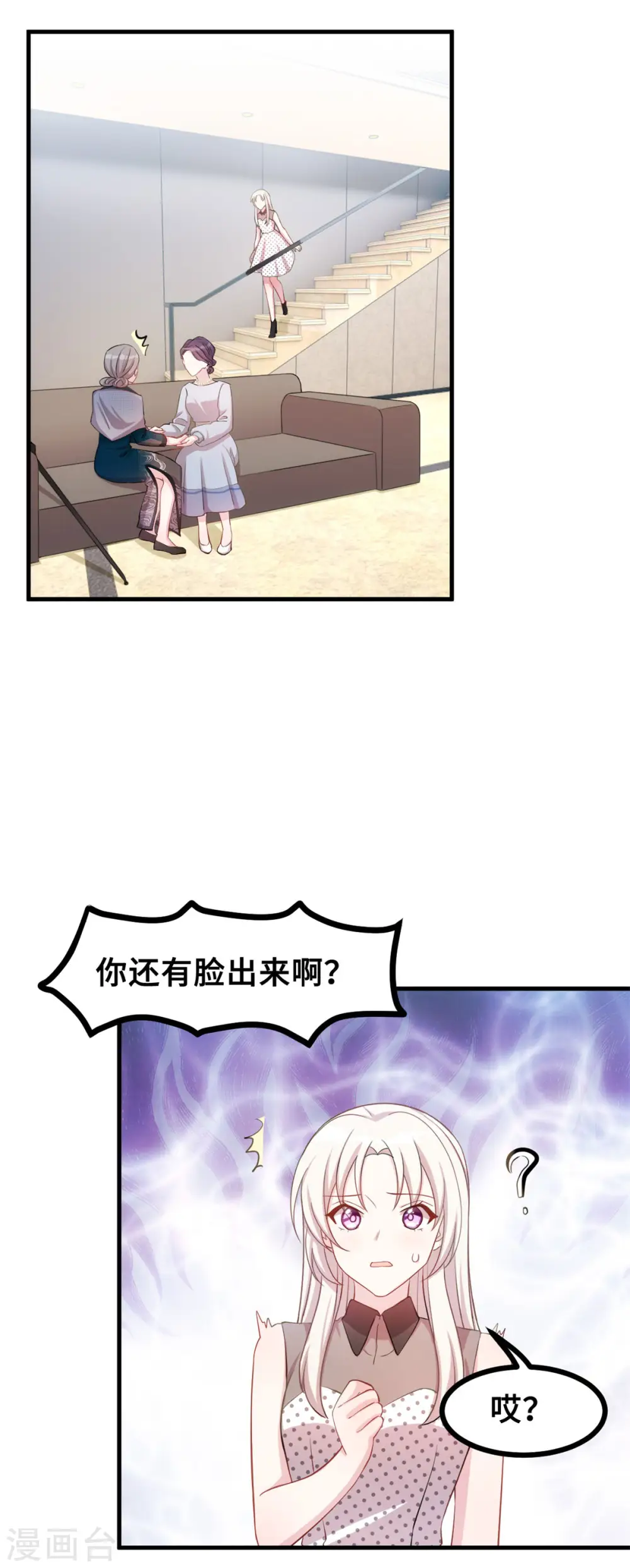 第141话 男人的承诺 第13页