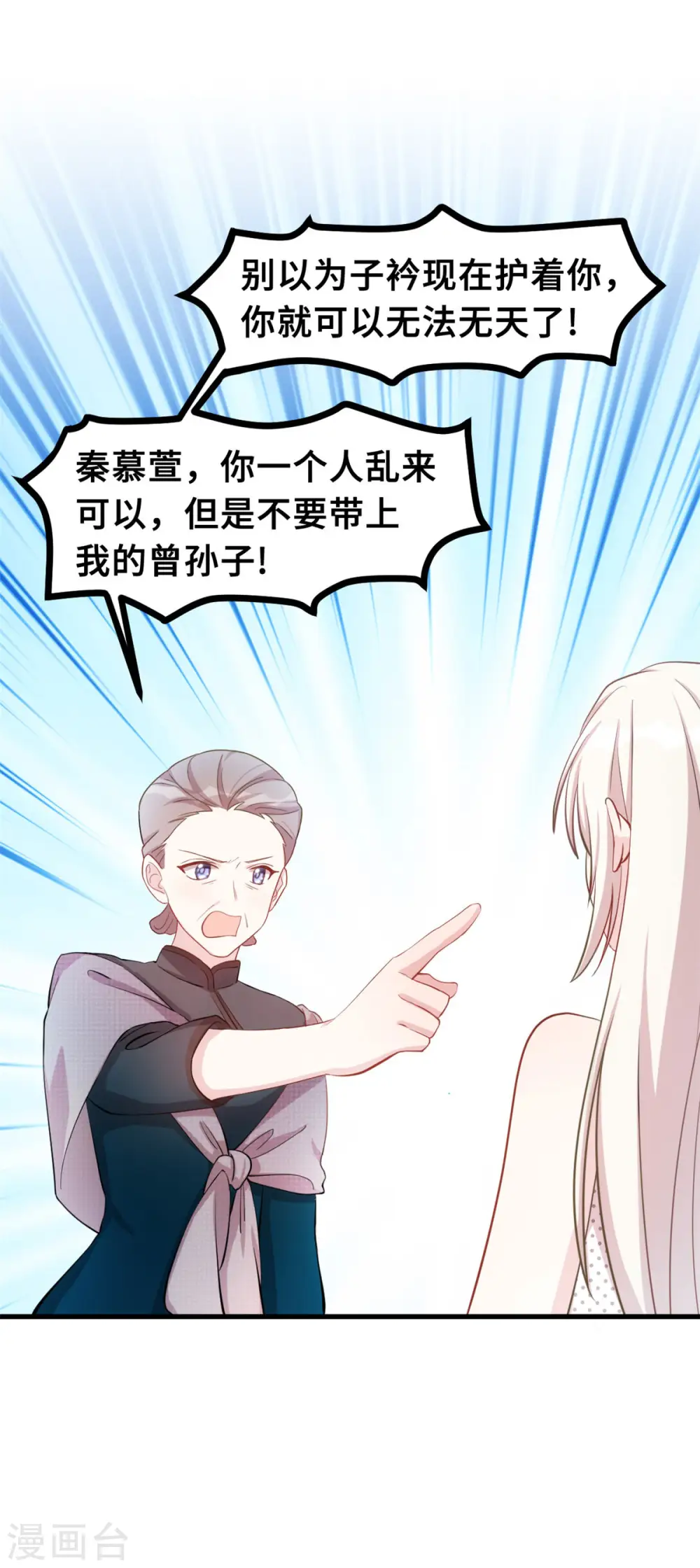 第141话 男人的承诺 第14页