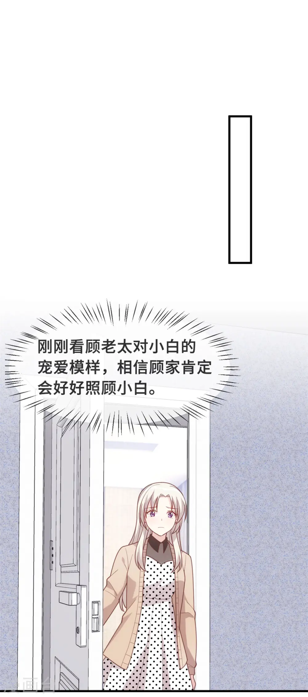 第140话 别再联系了 第7页