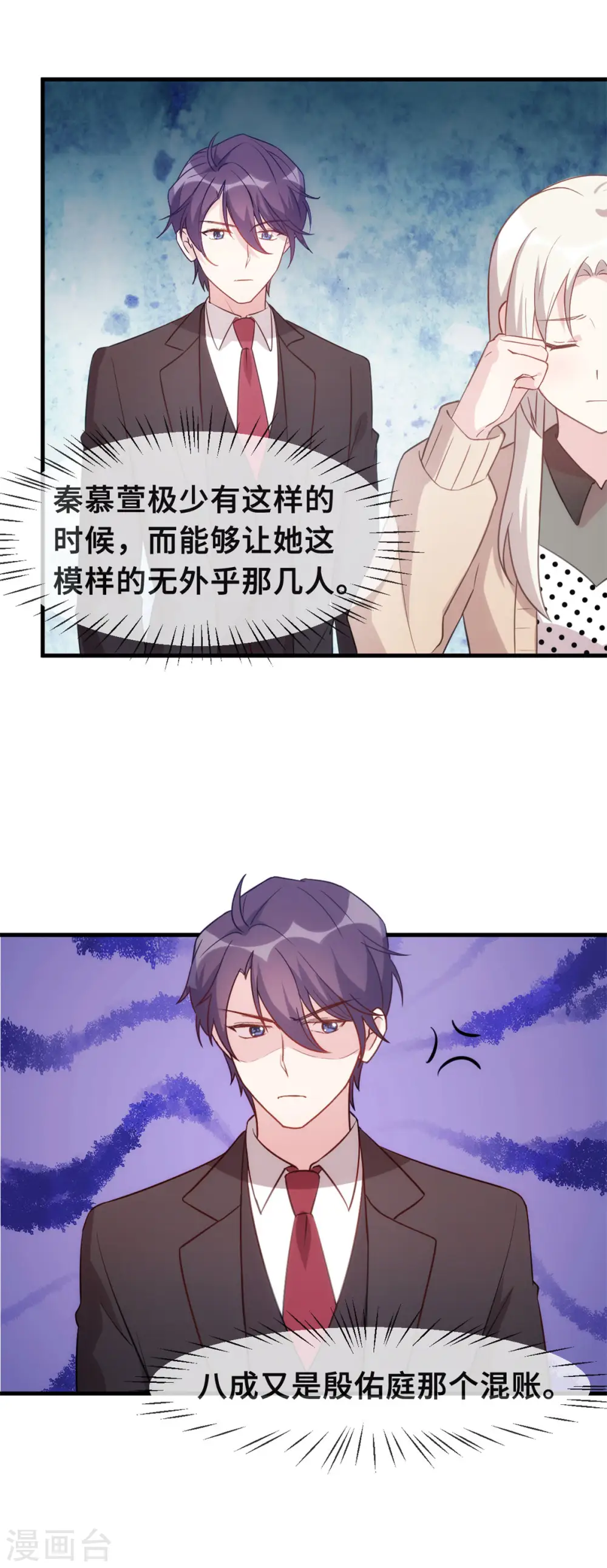 第140话 别再联系了 第15页