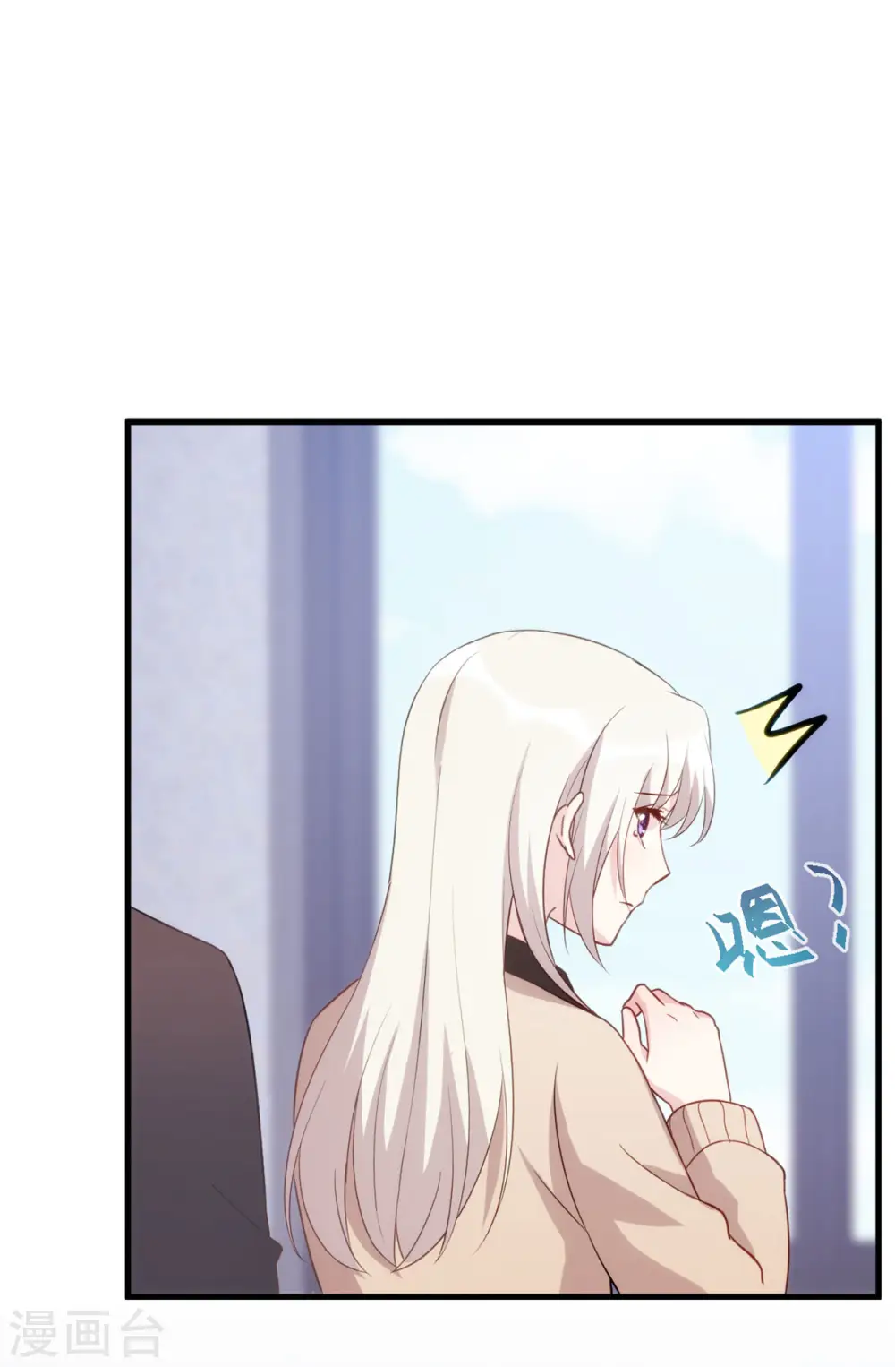 第140话 别再联系了 第16页