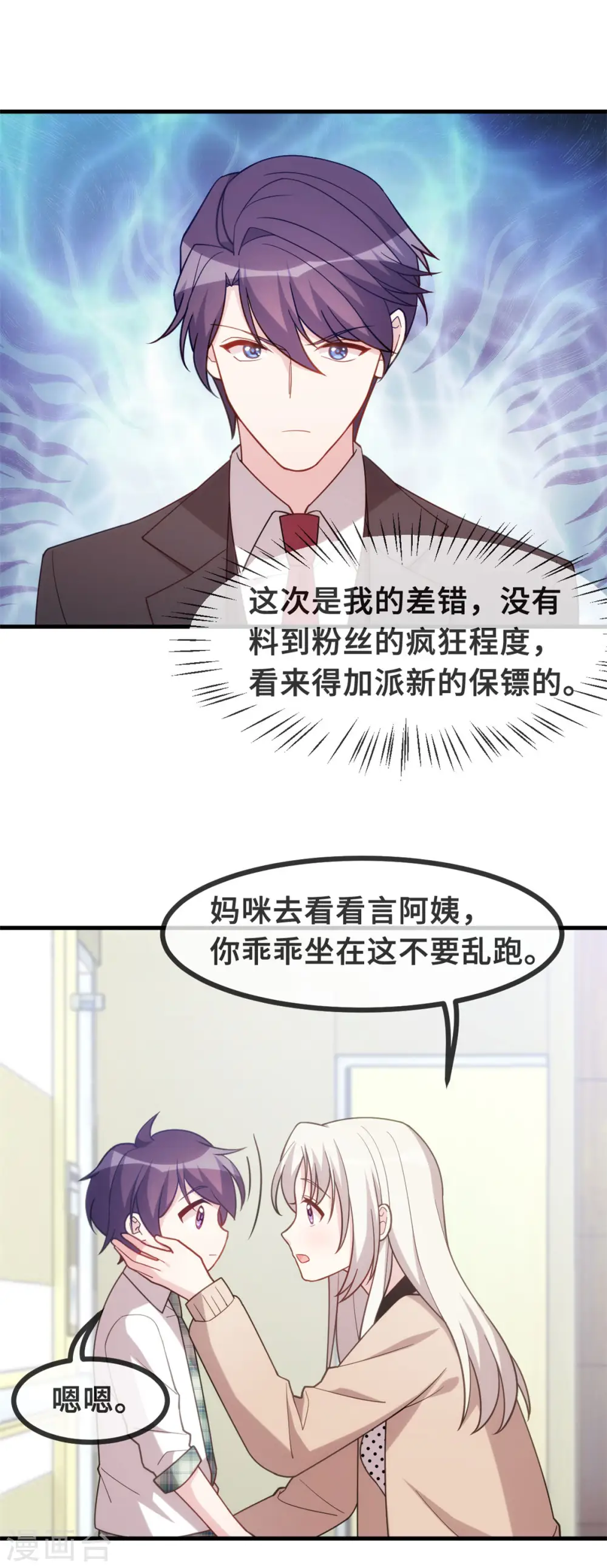 第139话 全家人的担心 第4页