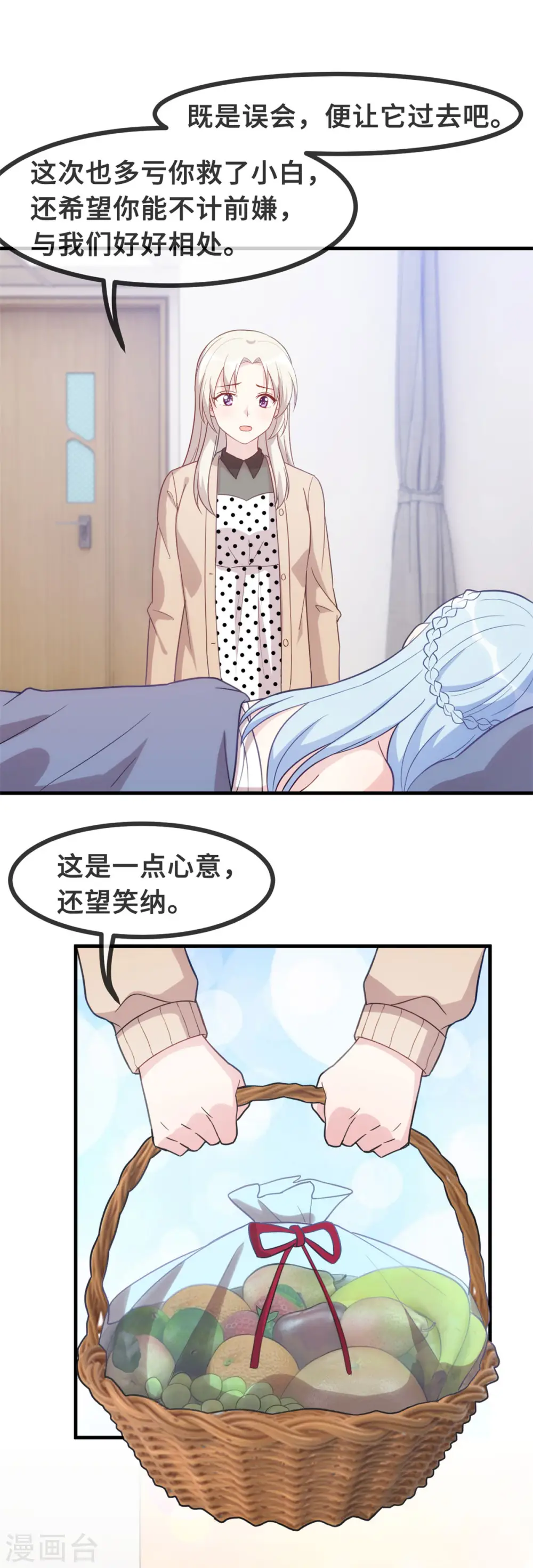 第139话 全家人的担心 第8页