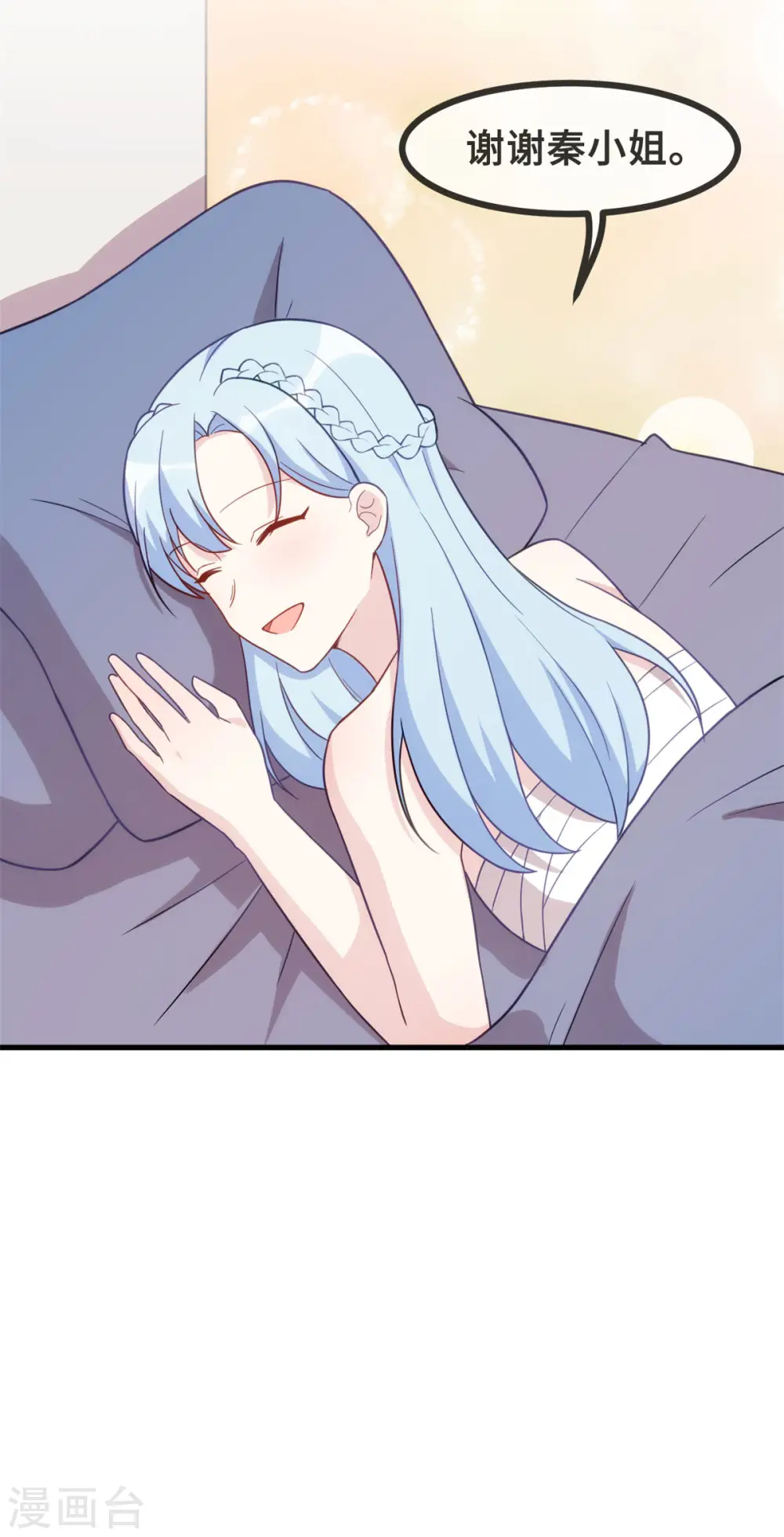 第139话 全家人的担心 第9页