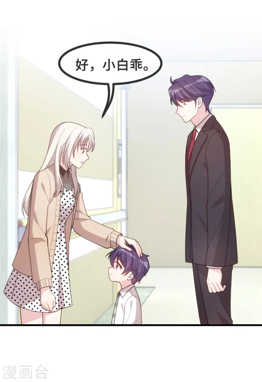 第139话 全家人的担心 第11页