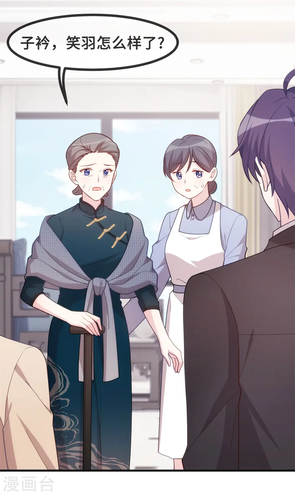 第139话 全家人的担心 第15页