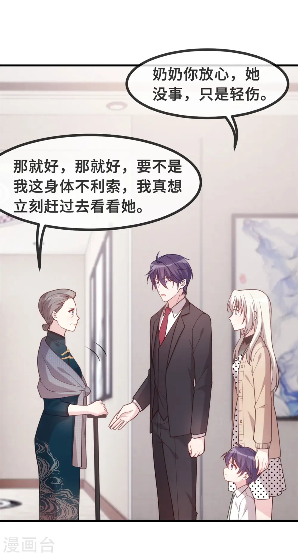 第139话 全家人的担心 第16页