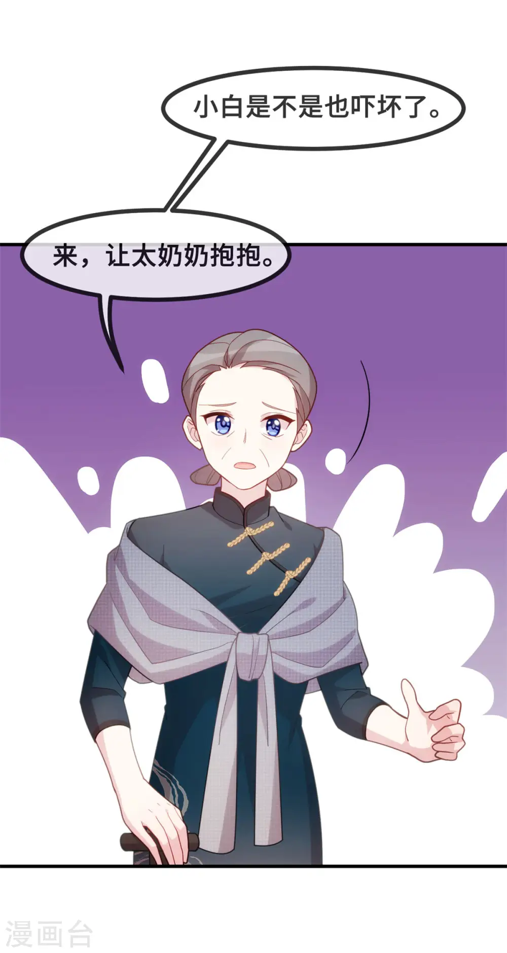 第139话 全家人的担心 第18页