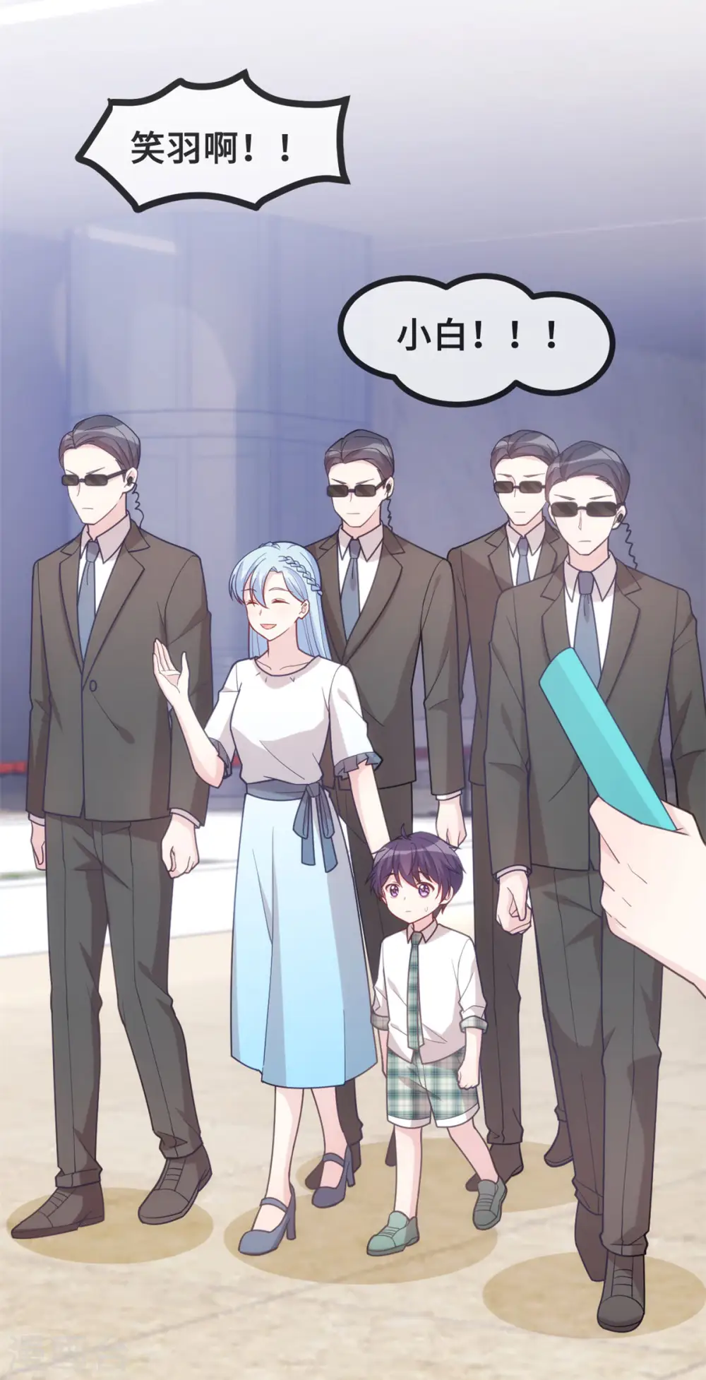 第138话 爆火后的危机 第11页