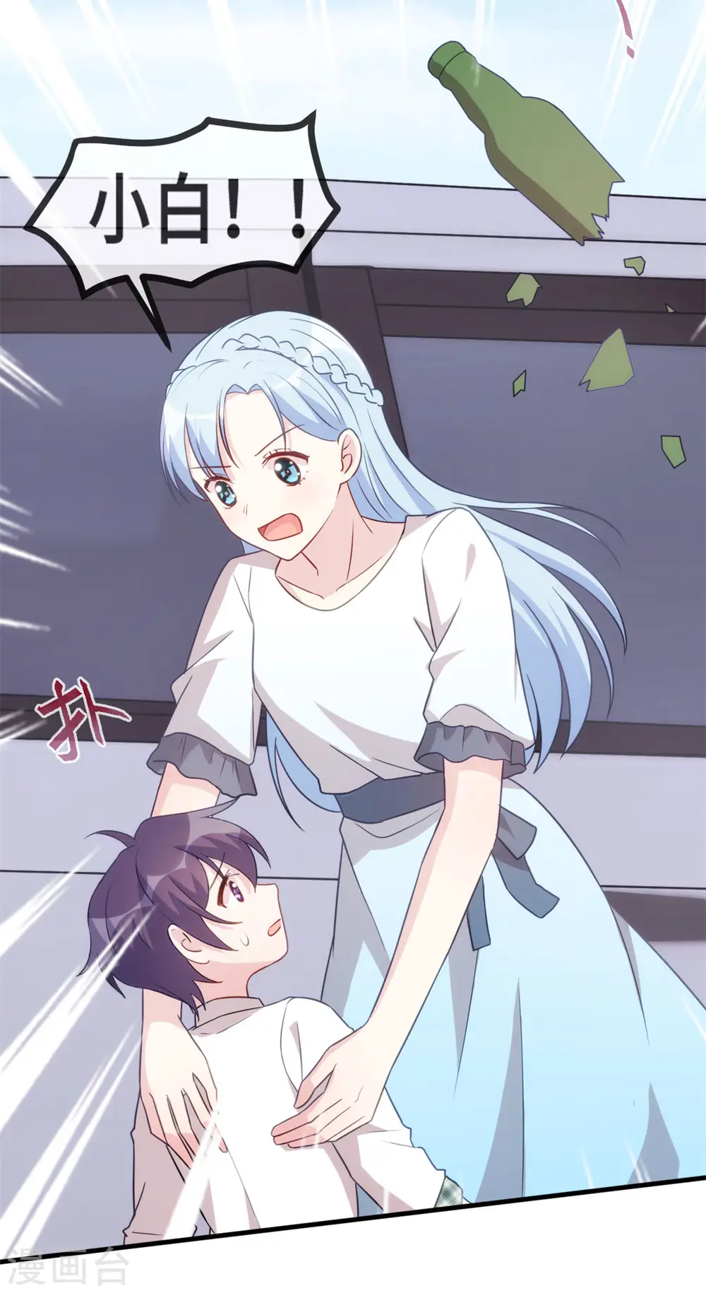第138话 爆火后的危机 第15页