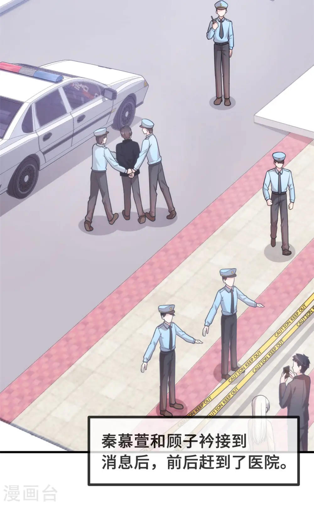 第138话 爆火后的危机 第19页