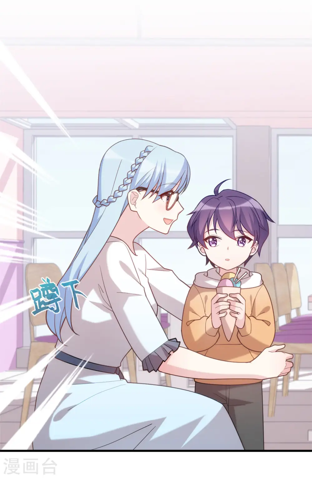 第137话 蹭热度 第4页