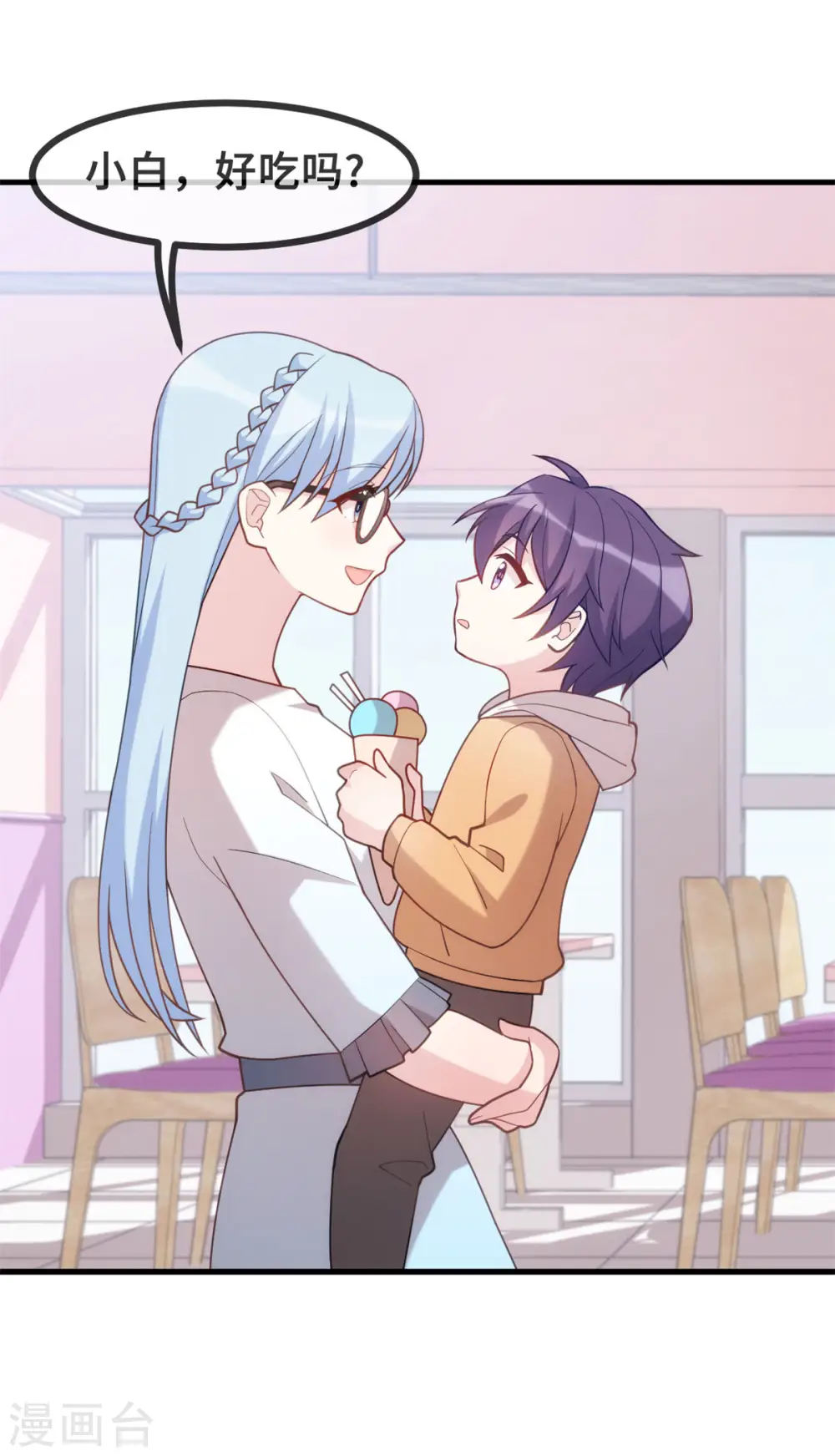 第137话 蹭热度 第5页