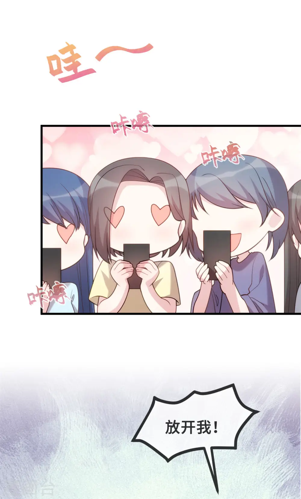 第137话 蹭热度 第6页