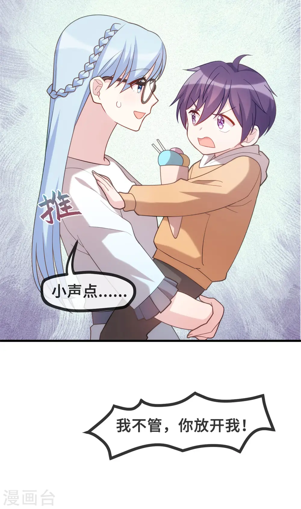 第137话 蹭热度 第7页