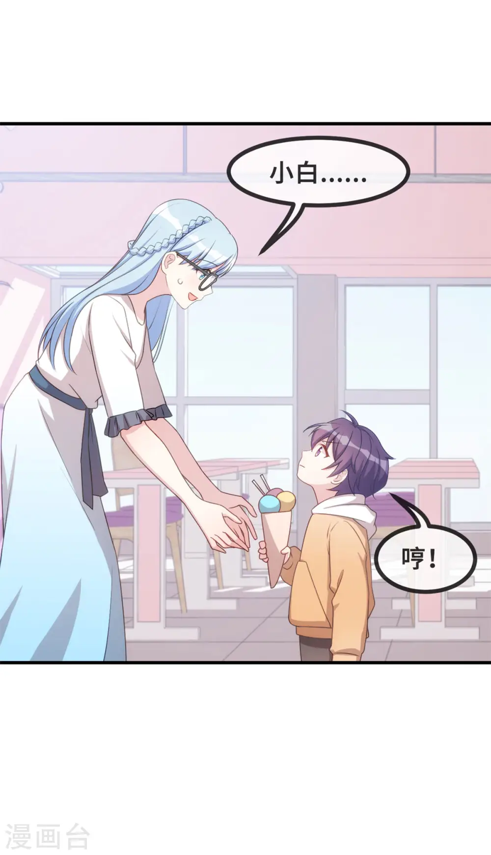 第137话 蹭热度 第8页