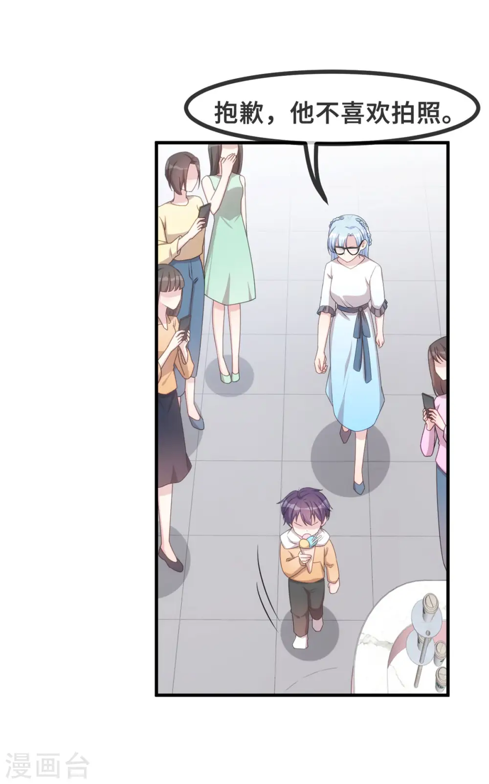 第137话 蹭热度 第9页