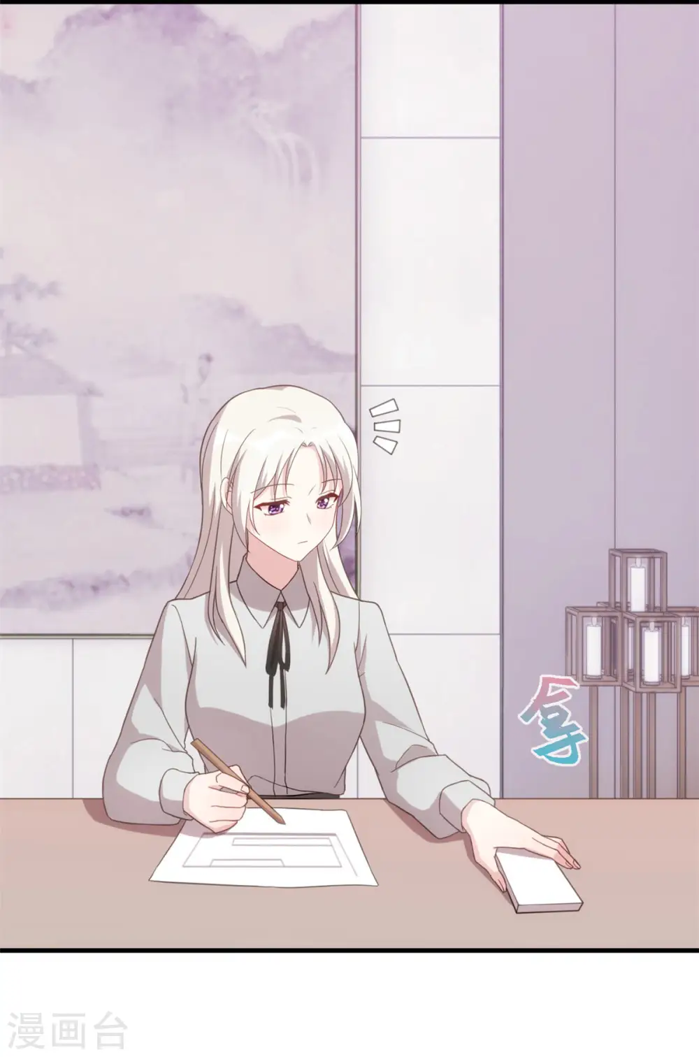 第137话 蹭热度 第14页