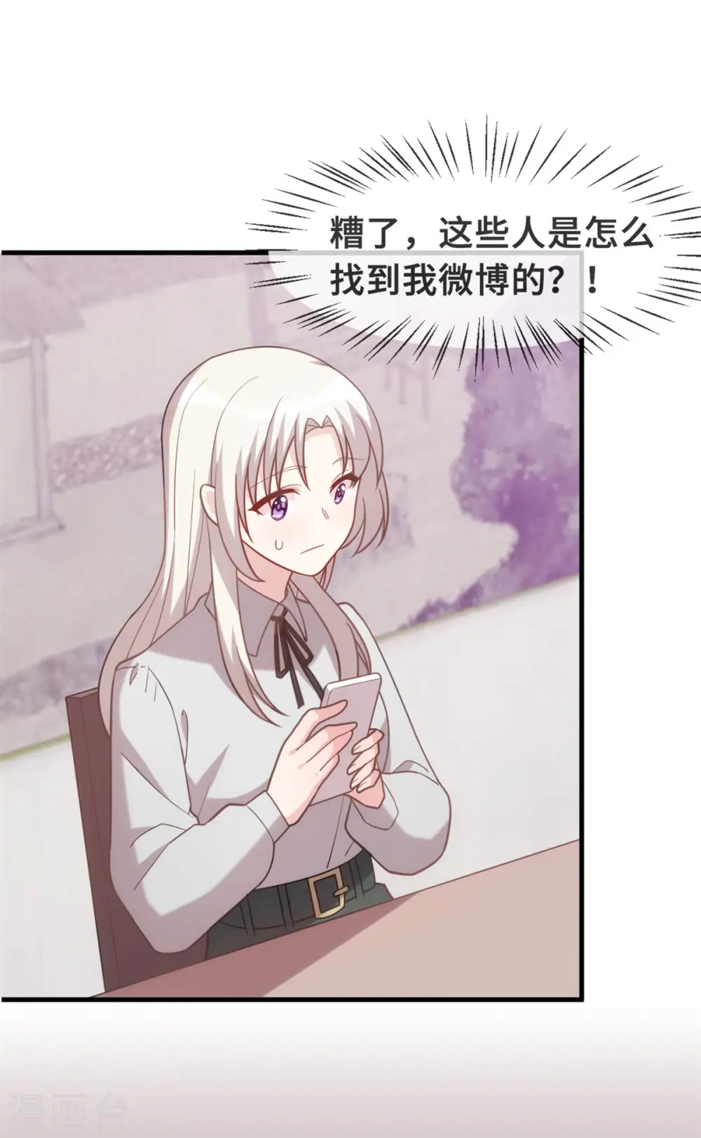 第137话 蹭热度 第17页
