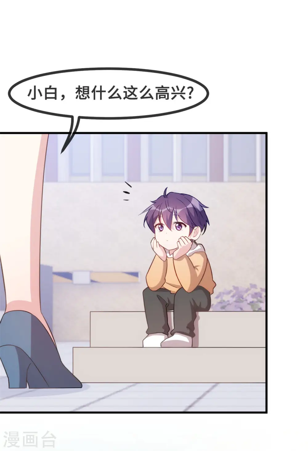 第136话 一点都不客气啊 第3页