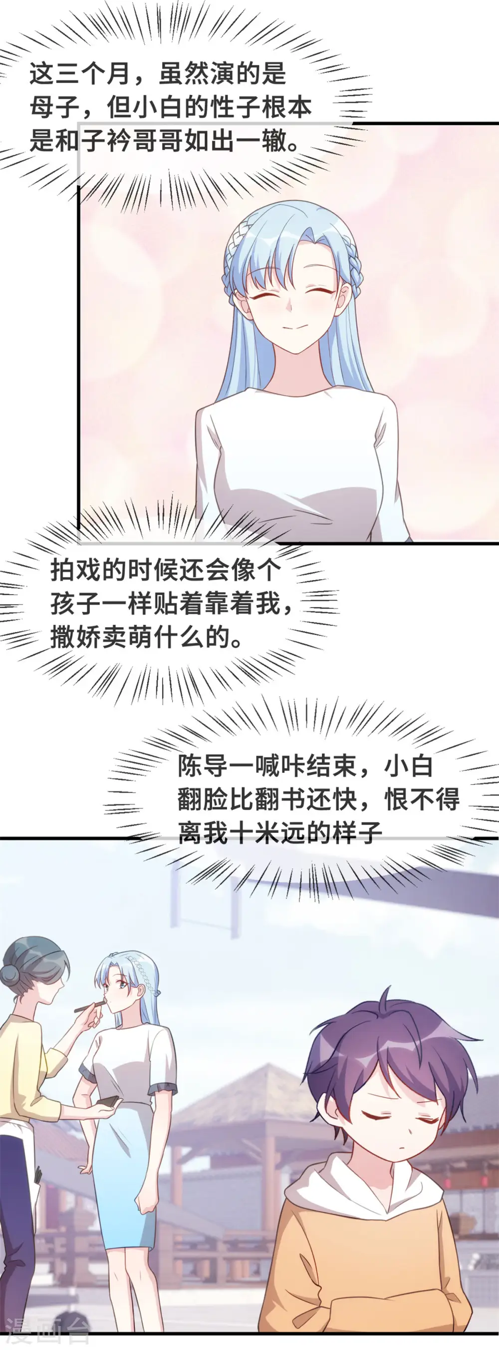 第136话 一点都不客气啊 第6页
