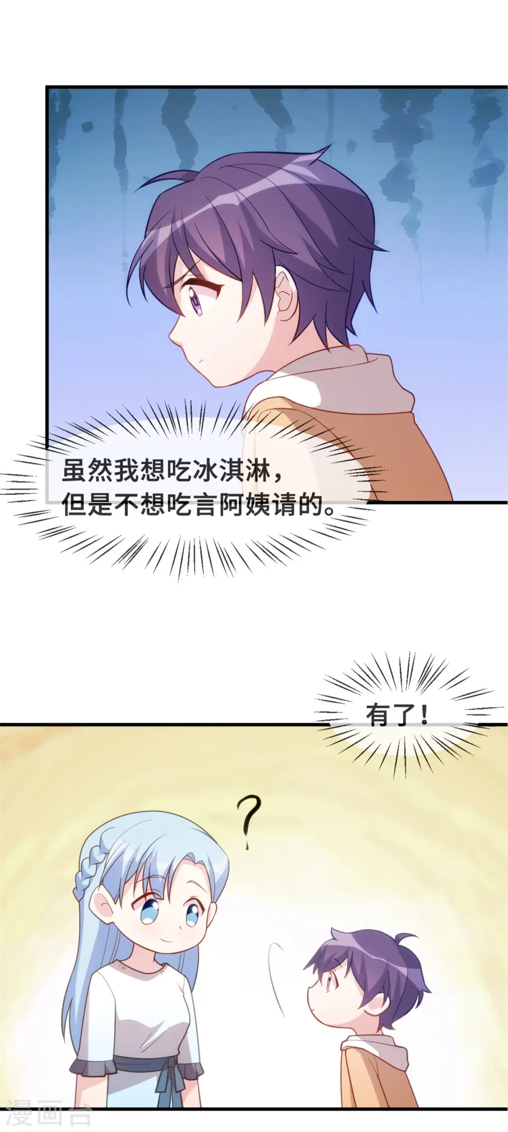 第136话 一点都不客气啊 第8页