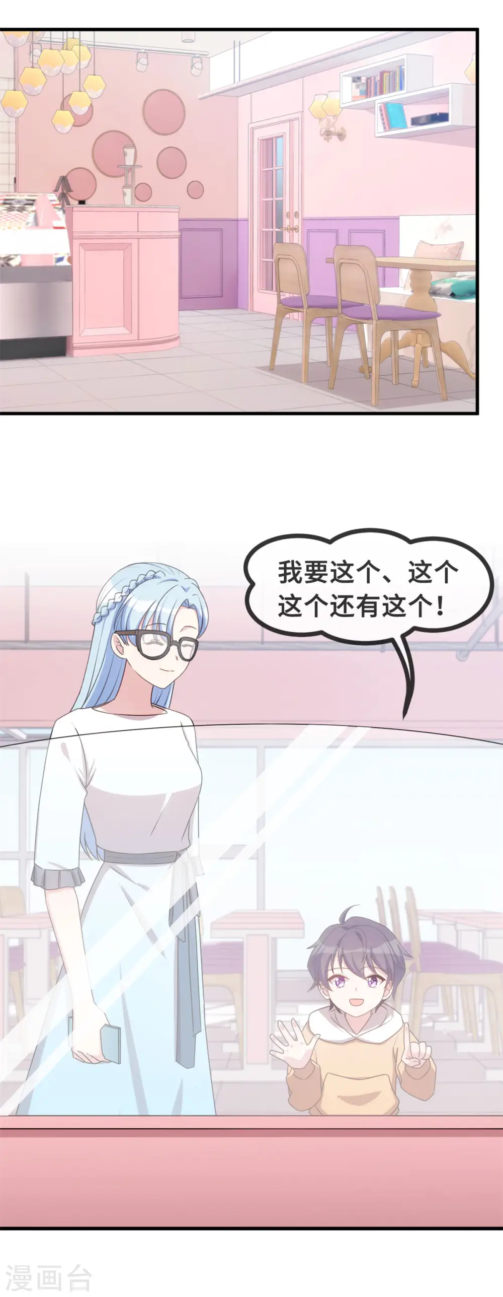 第136话 一点都不客气啊 第14页