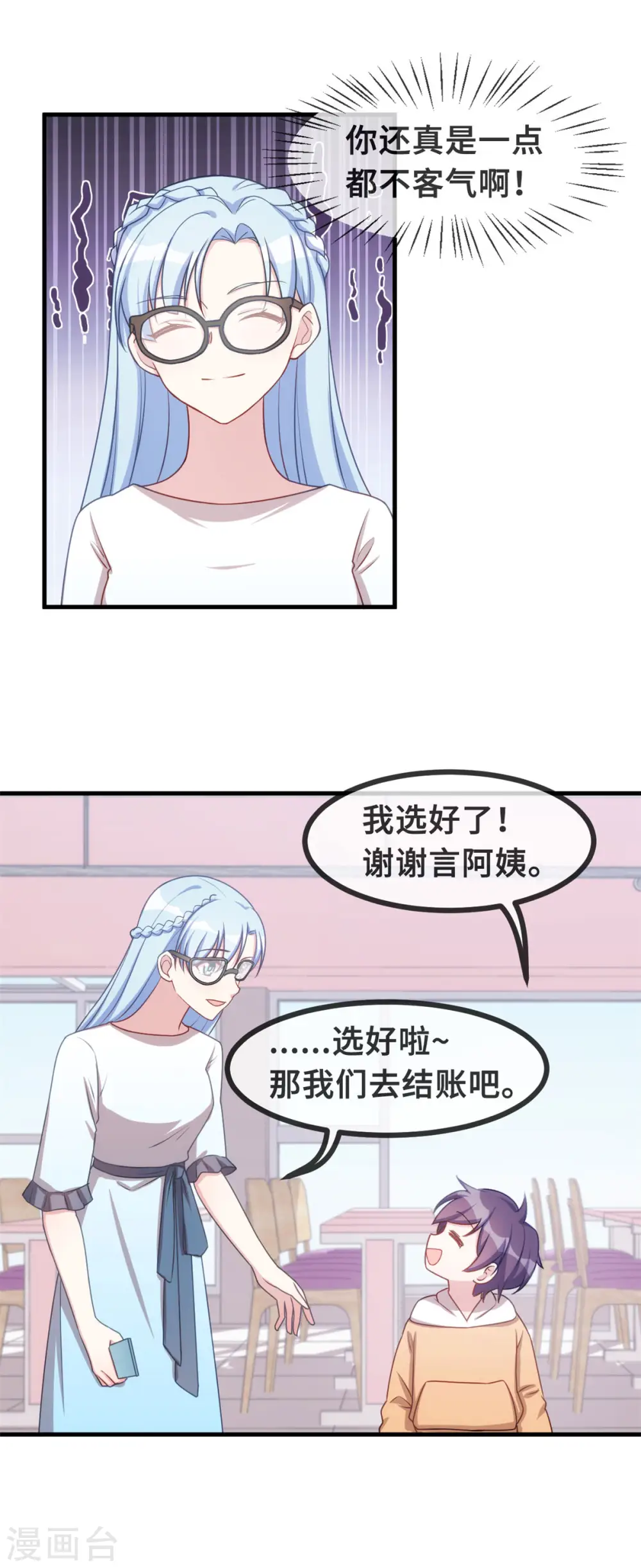 第136话 一点都不客气啊 第15页