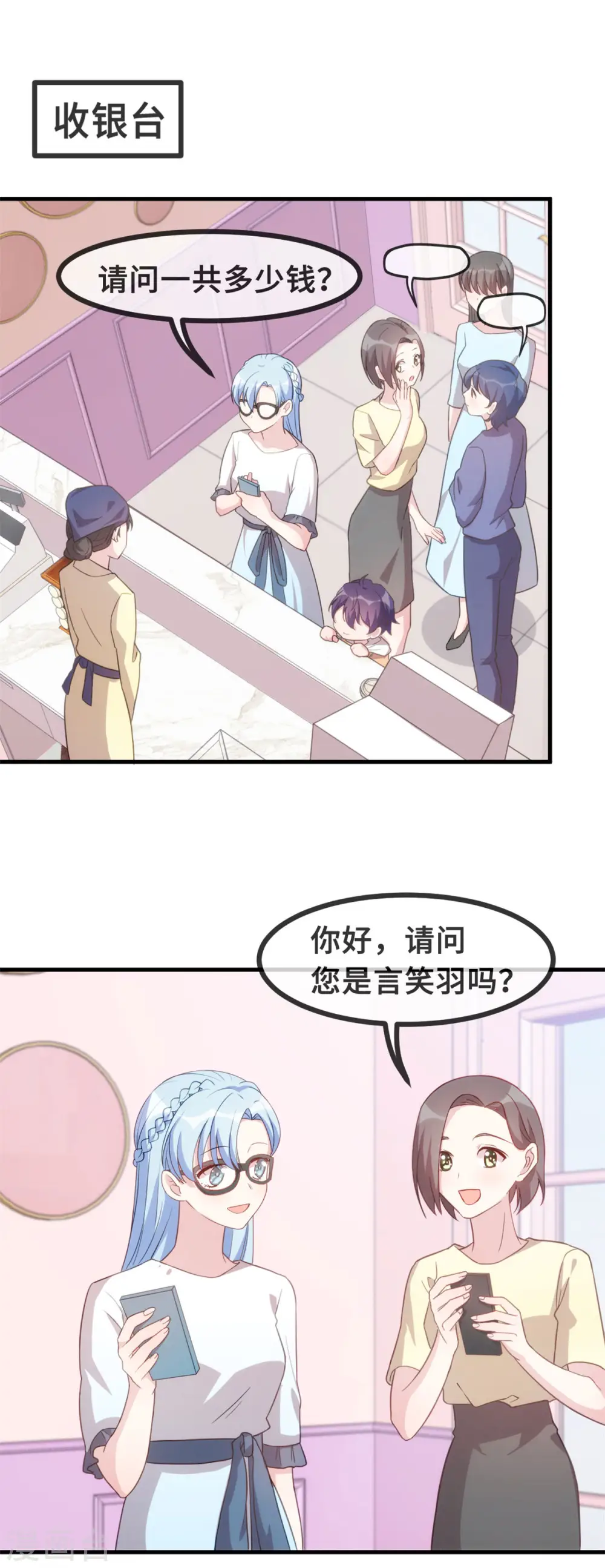 第136话 一点都不客气啊 第16页