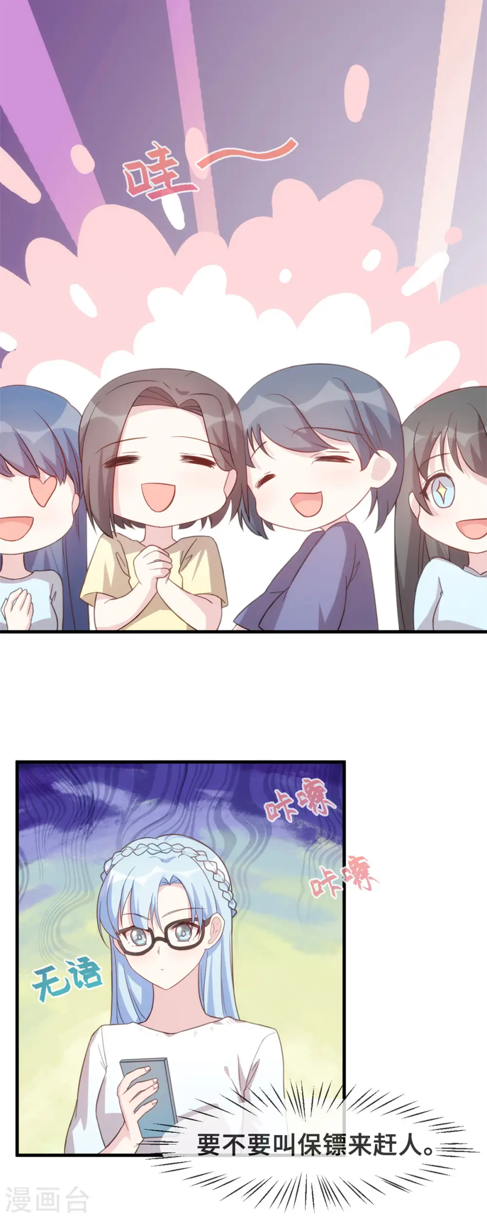 第136话 一点都不客气啊 第18页