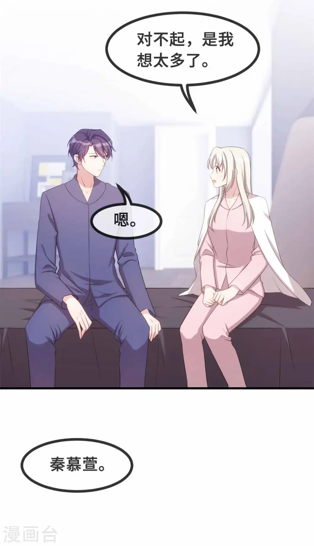 第135话 妈咪怎么还不来 第5页