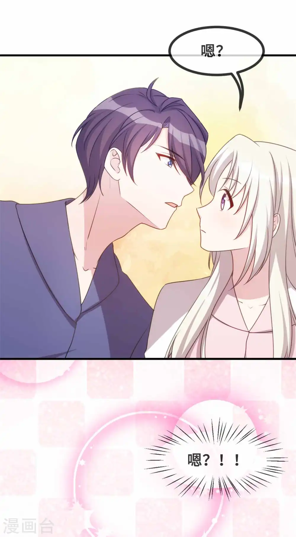 第135话 妈咪怎么还不来 第6页