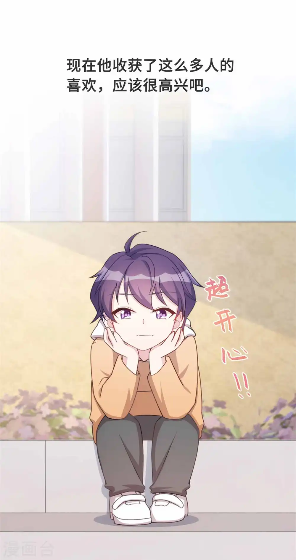 第135话 妈咪怎么还不来 第19页