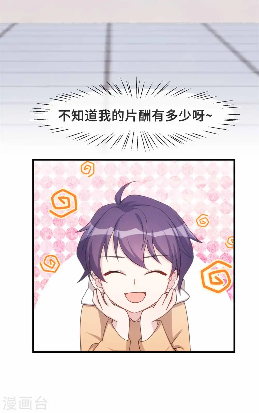 第135话 妈咪怎么还不来 第20页