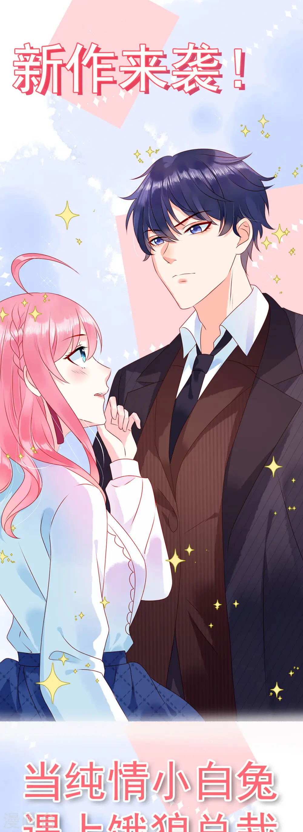 第135话 妈咪怎么还不来 第21页