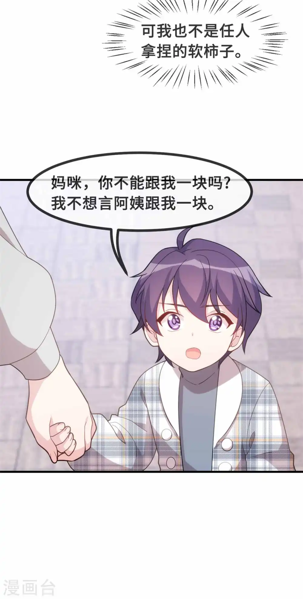 第134话 不是滋味 第6页