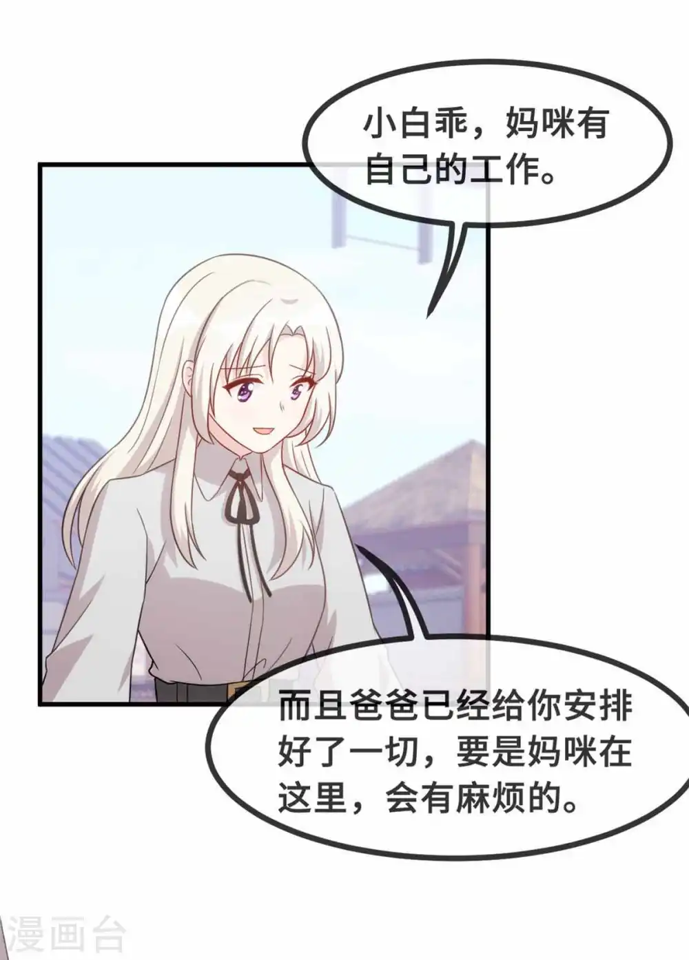 第134话 不是滋味 第7页