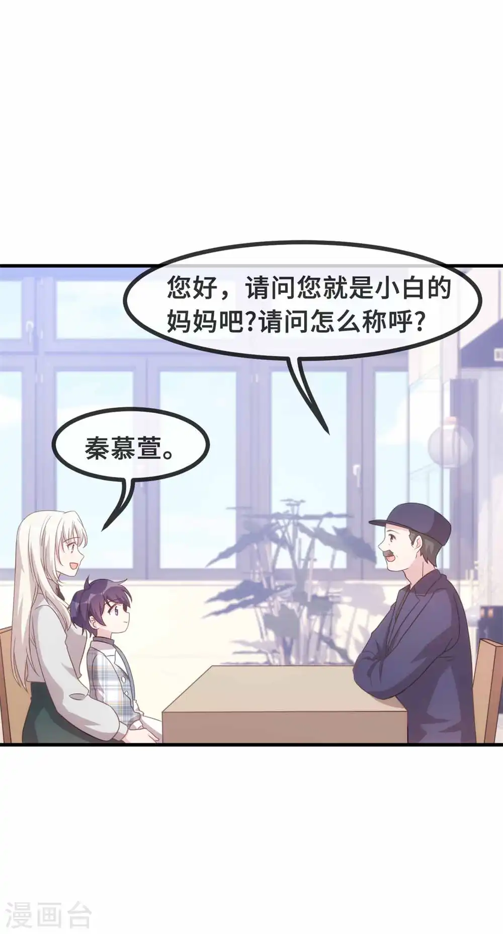 第134话 不是滋味 第9页