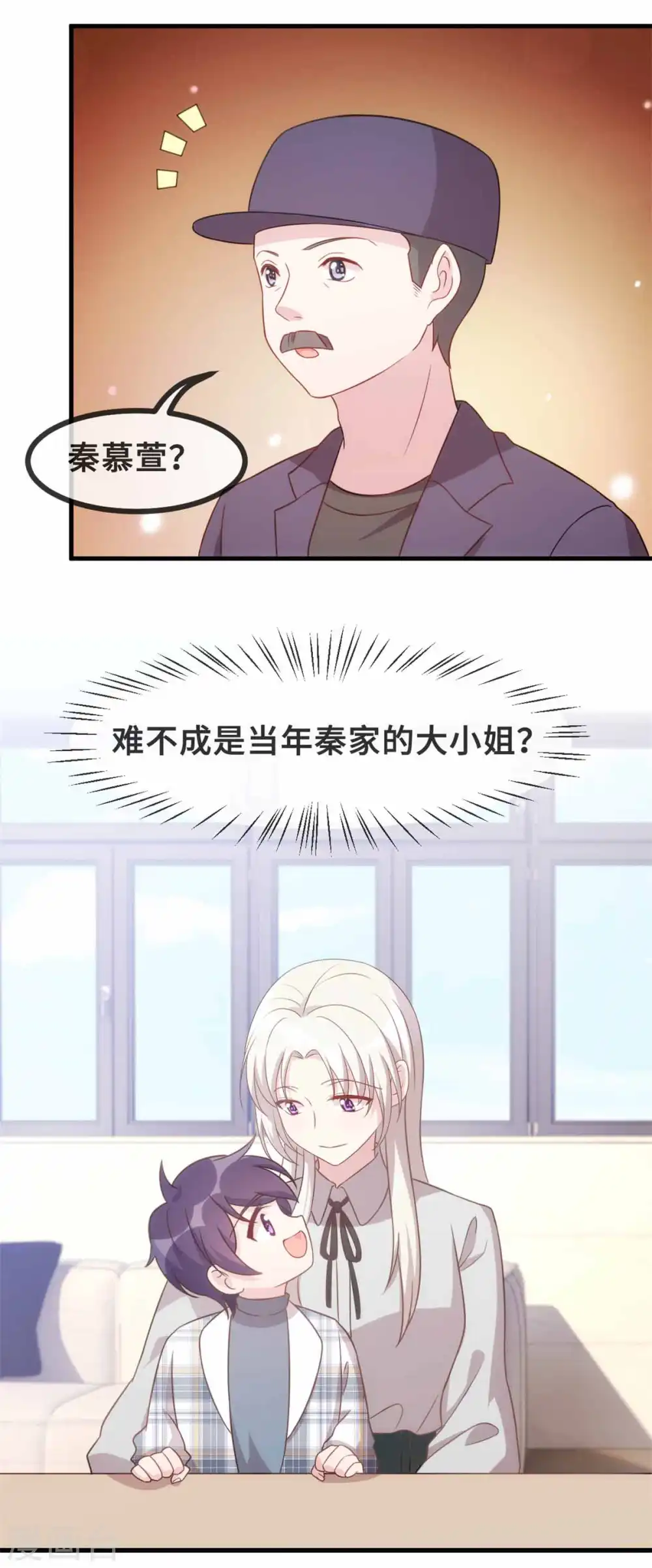 第134话 不是滋味 第10页