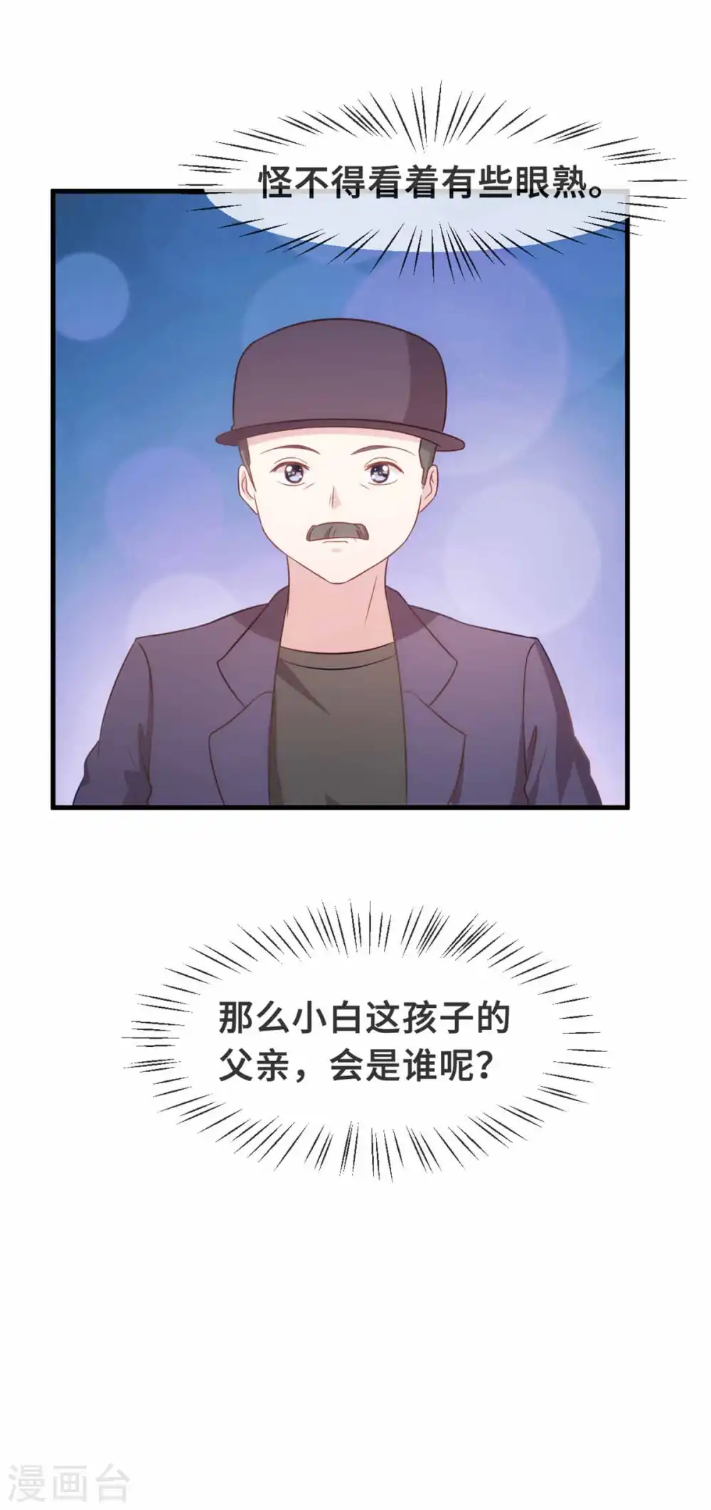 第134话 不是滋味 第11页