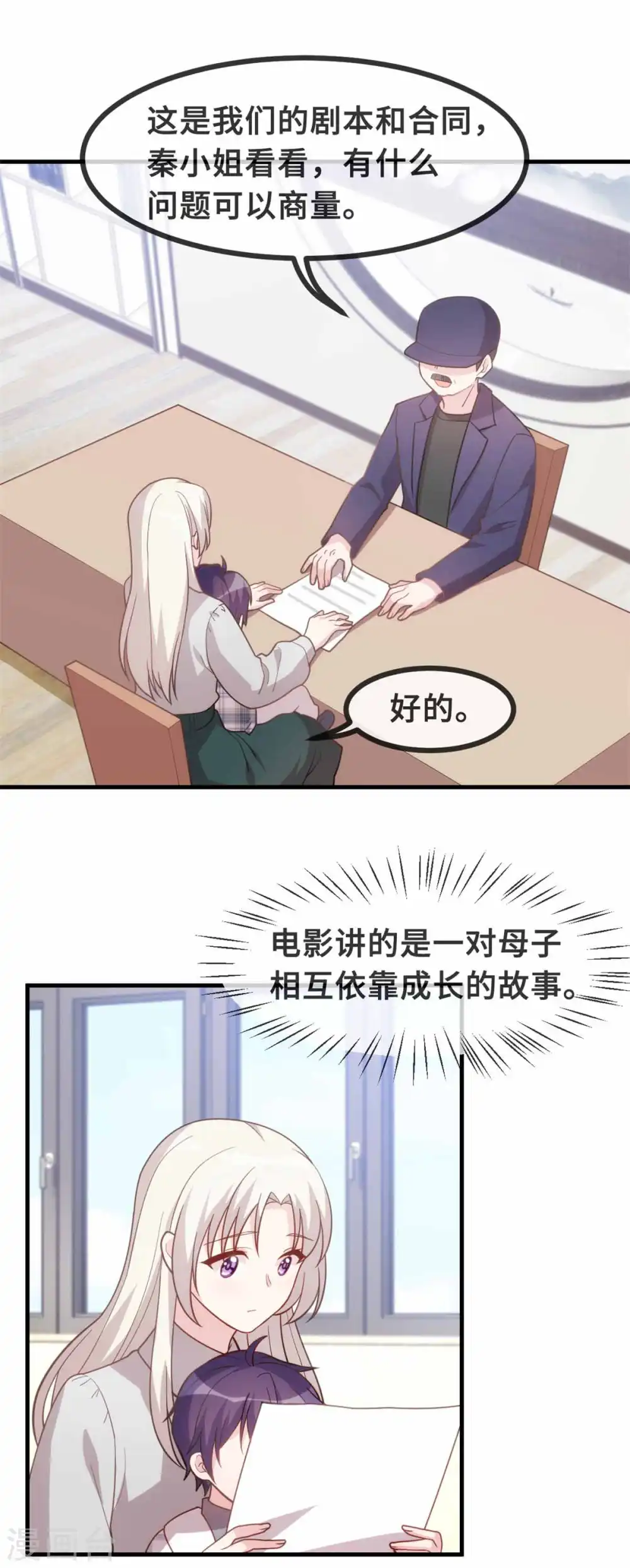 第134话 不是滋味 第12页