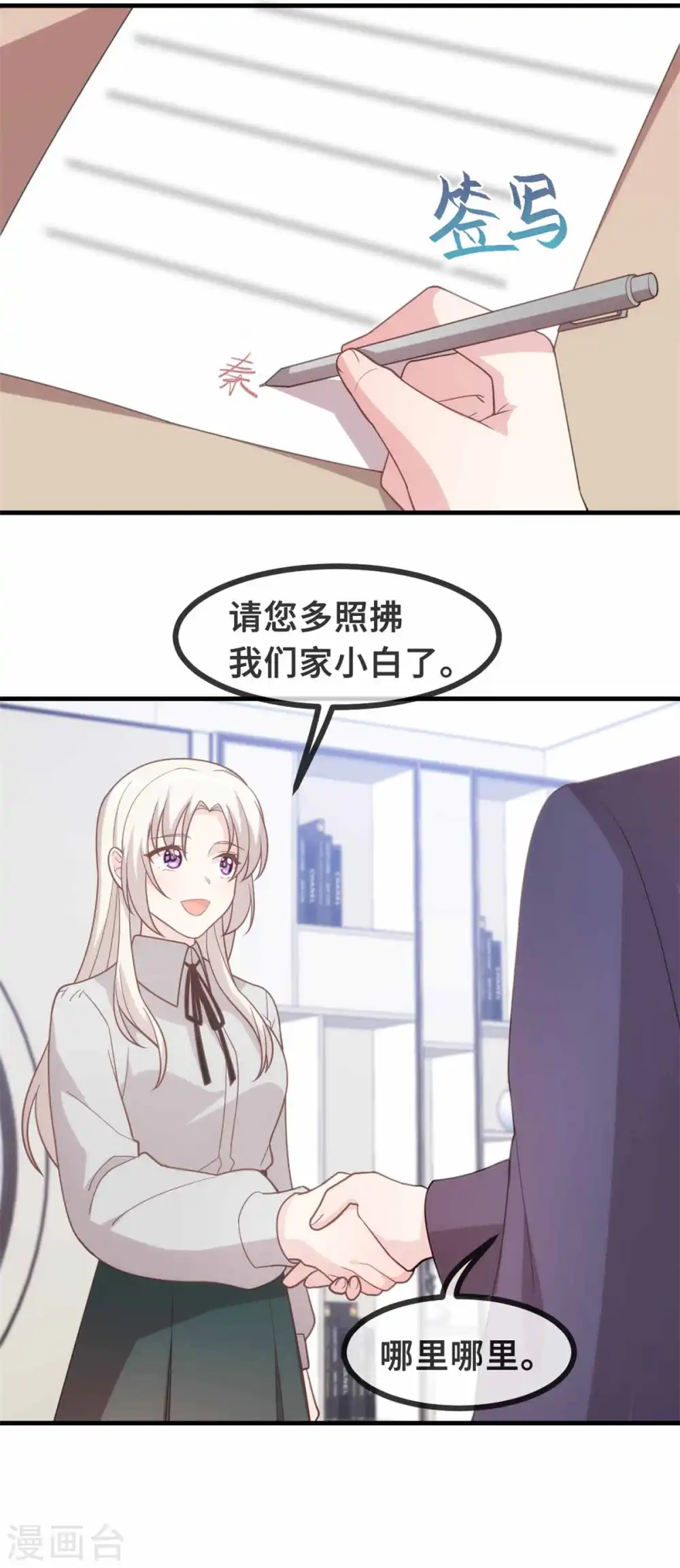 第134话 不是滋味 第14页