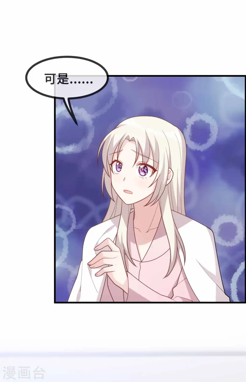 第134话 不是滋味 第17页