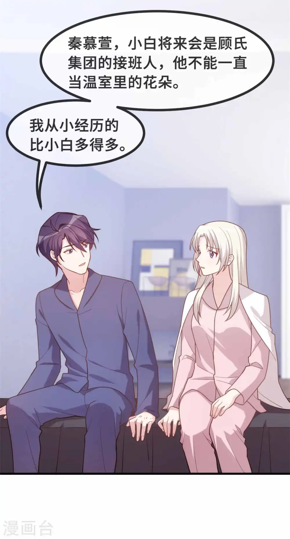 第134话 不是滋味 第18页