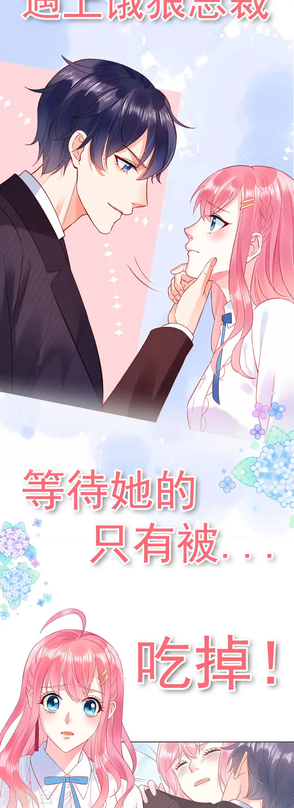 第134话 不是滋味 第20页
