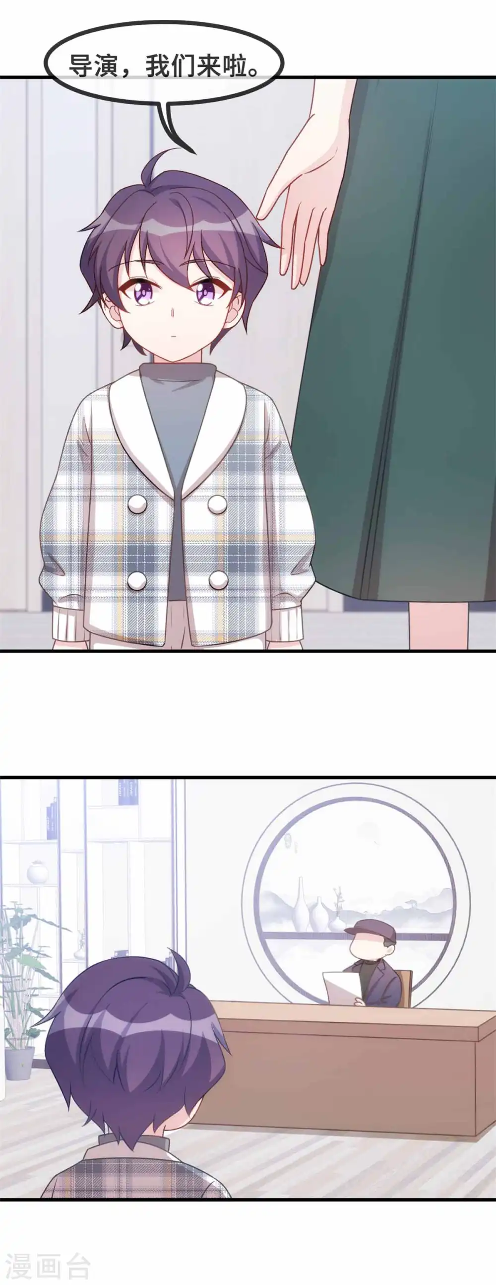 第133话 顺利当选 第7页